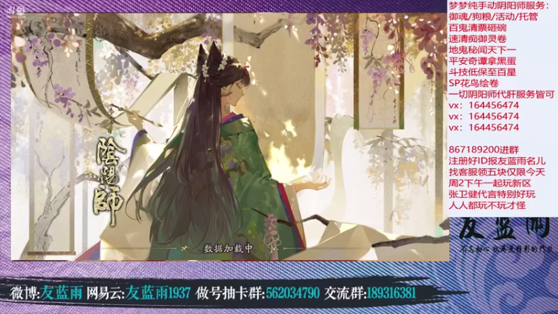 【2021-08-30 23点场】HXD丶友蓝雨：晚上好呀 新的一周 今天多做做号