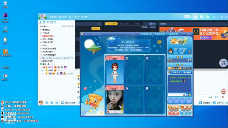【2021-08-29 16点场】情久胡皮皮：胡皮皮:总会有人让你偏心