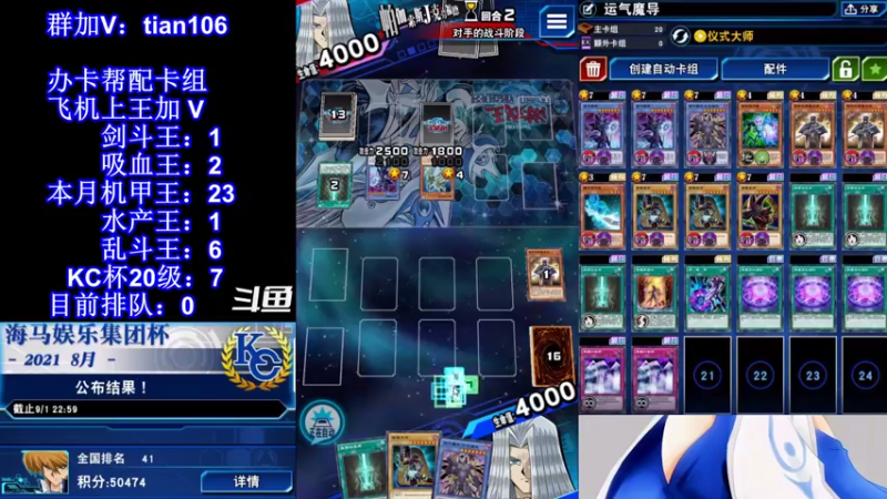 【2021-08-31 22点场】賤丶大骚賤：【大骚】决斗王第34