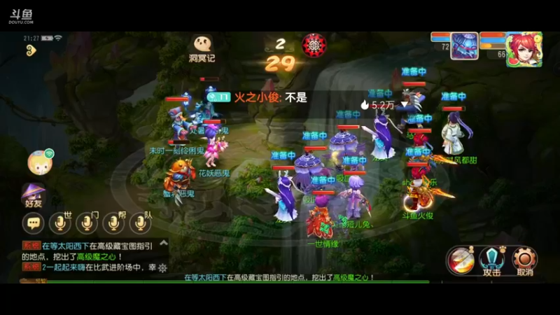 【2021-08-29 21点场】火之小俊：新服名动四方冲冲冲