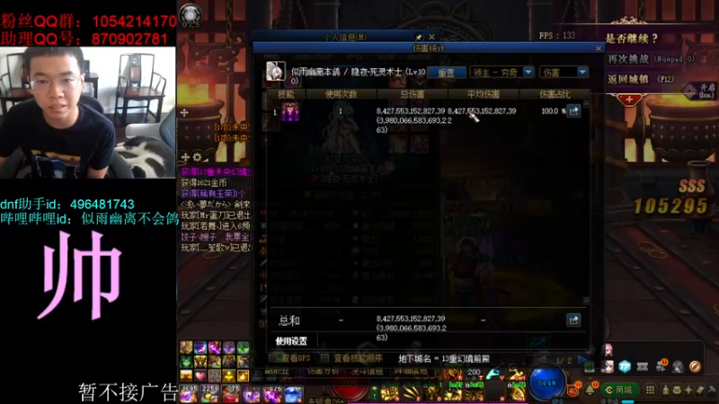 【2021-08-31 15点场】DNF似雨幽离：失控玩家大家看了吗