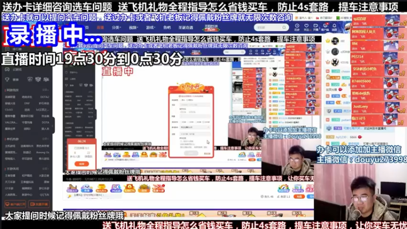 【2021-08-31 08点场】蒙奇你你你：斗鱼最专业汽车解说  在线直播