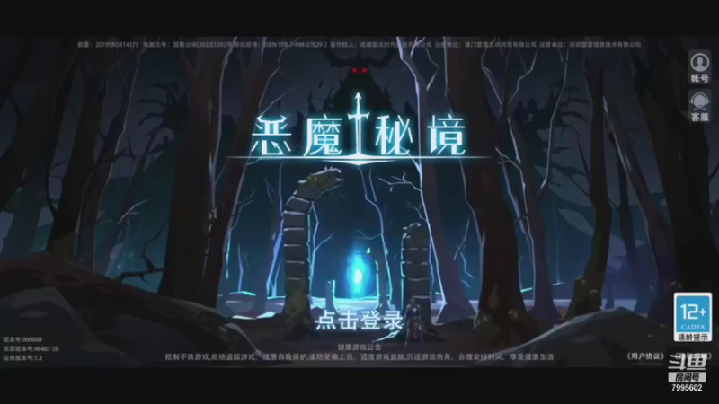 【2021-08-27 11点场】低调的雨滴：恶魔秘境搞起来