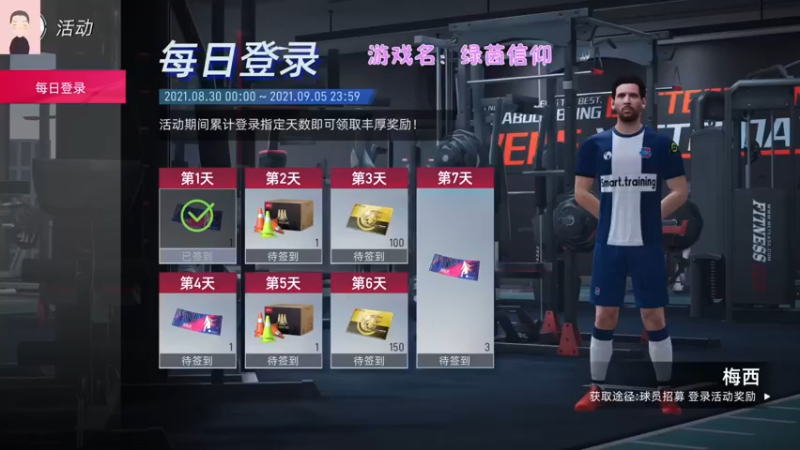 【2021-08-30 13点场】徐兴发1993：绿茵信仰测试-第11天