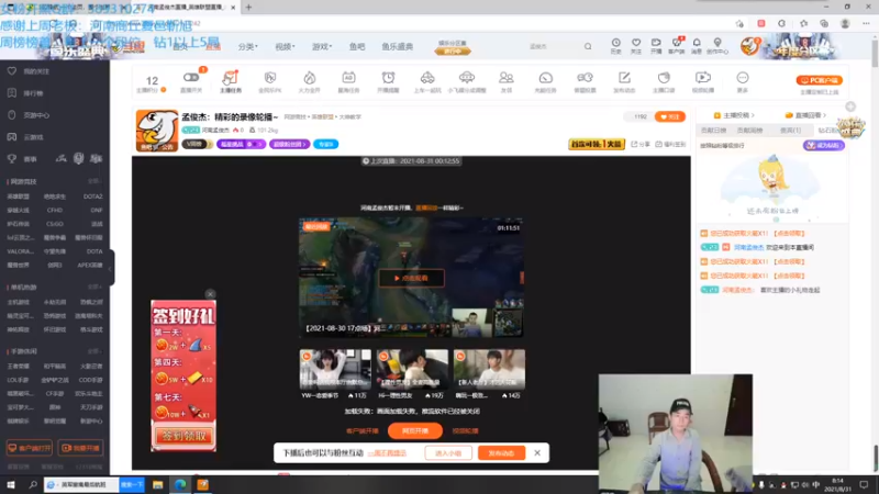 【2021-08-31 08点场】河南孟俊杰：孟俊杰：峡谷之巅，全能补位王~