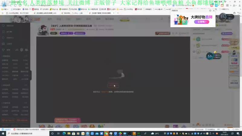 【2021-08-31 16点场】正版管子：【管子】人类跌落梦境·另类高能搞笑主播