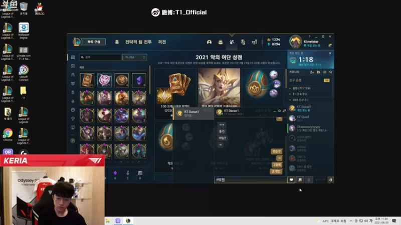 【2021-08-30 22点场】T1直播Keria：T1直播Keria的直播间
