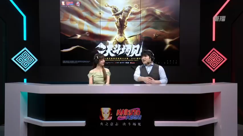 【2021-08-31 08点场】火影木叶电视台：【重播】 第20届无差别忍者格斗大赛