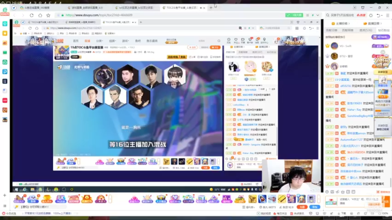 【2021-08-31 19点场】60second：19：00一起看toc32进16D组！
