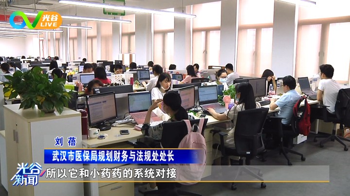 第六十周光谷新闻周二版 0831