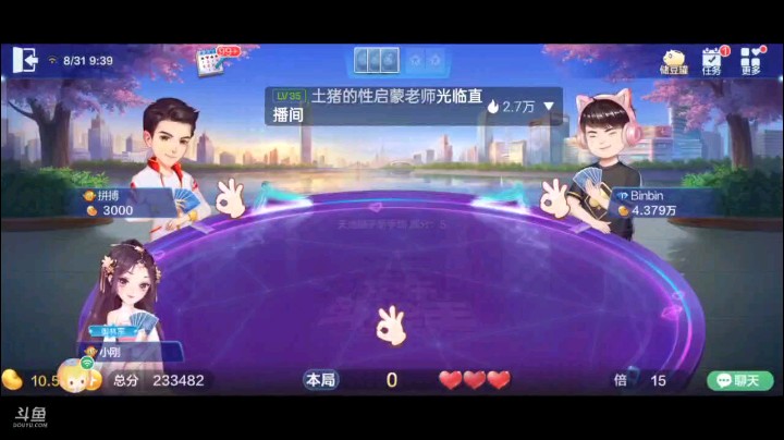 0831特辑，虽然只不过是小加倍，但队友操作还是如同超级加倍的操作，当然最可惜的是我没有跟