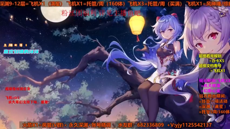【2021-08-26 15点场】DY一弦：【超细看号教学】玩不明白？来这里！深渊