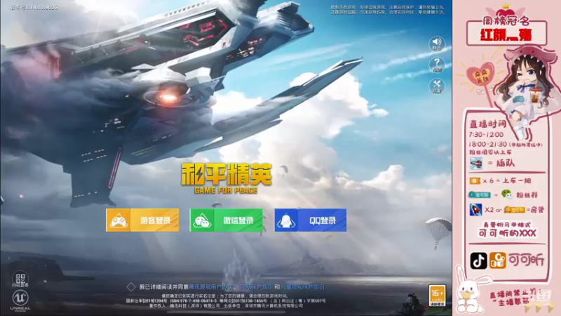 【2021-08-31 07点场】可可昕ohh：双排渣路人，拨动哥哥的心弦~