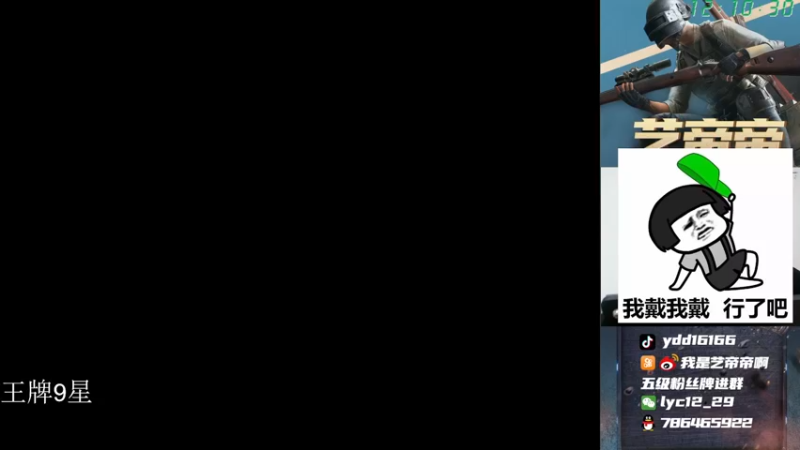 【2021-08-31 12点场】艺帝帝：世界冠军淘汰王