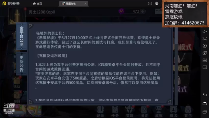 【2021-08-30 19点场】云海青山先生：恶魔秘境！来吧