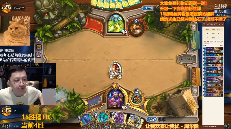 【炉石传说】恩基爱萌萌哒的狗贼的精彩时刻 20210831 11点场
