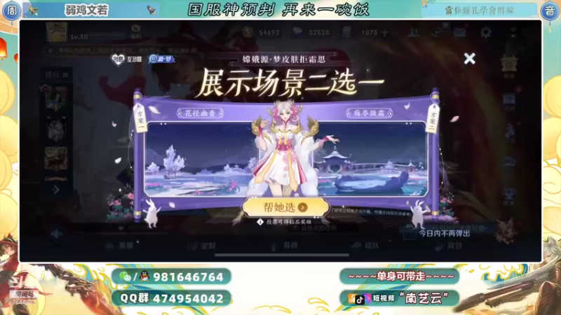 【2021-08-30 19点场】南艺云：赛季末冲刺带上荣耀！！