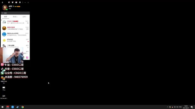 【2021-08-31 10点场】CSGO2ge：【二哥】大大的准心，小小的我。