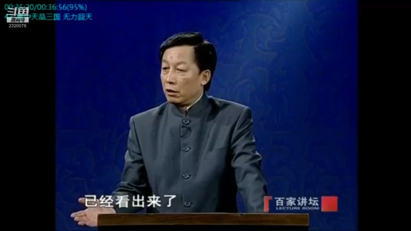 【2021-08-31 12点场】易中天：曹老板是真小人还是伪君子？