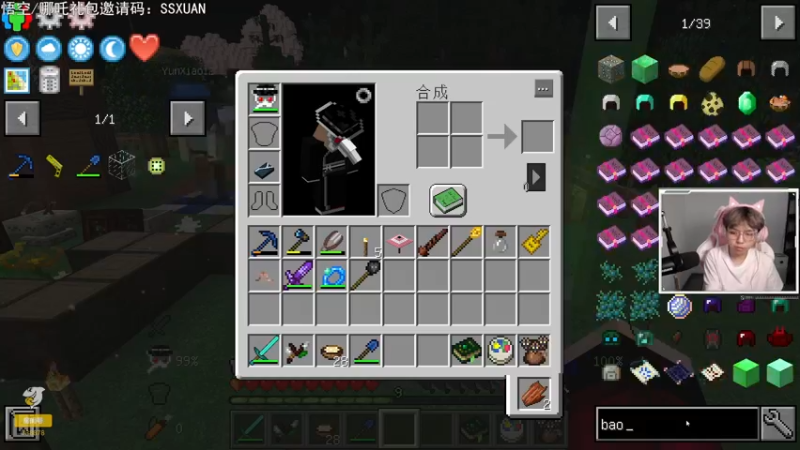 【2021-08-24 19点场】丨绅士瑄丨：绅士瑄的巨型模组服务器生存~