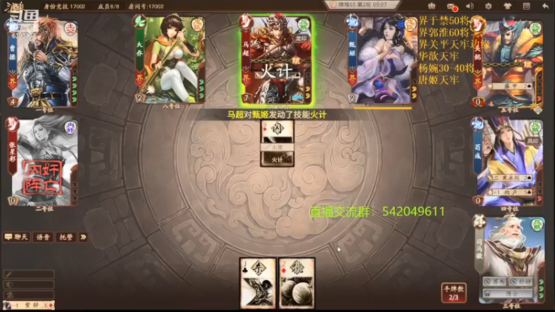 【2021-08-30 23点场】光栅圣泽：身份竞技上分指南