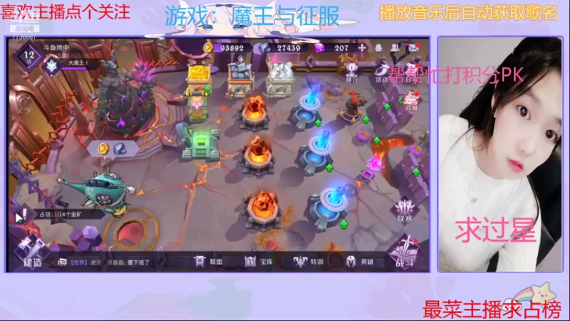 【2021-08-31 18点场】停留在雨中Cium：魔王与征服来了