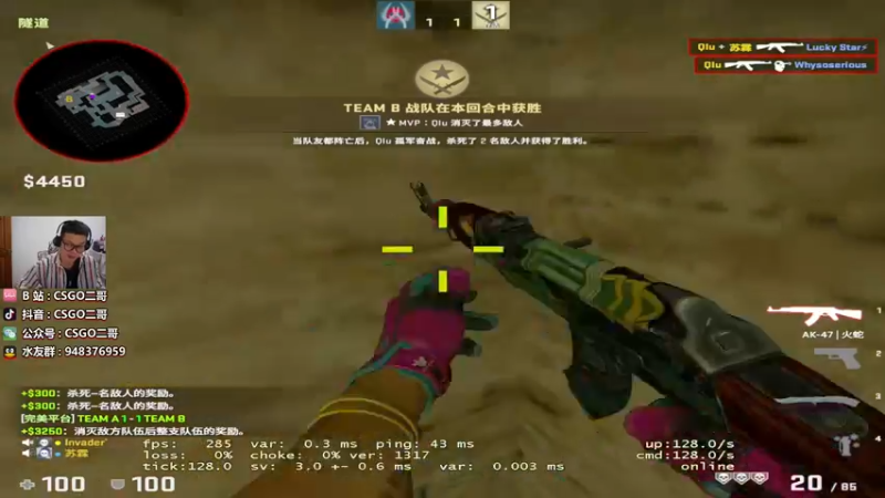 【2021-08-30 22点场】CSGO2ge：【二哥】大大的准心，小小的我。