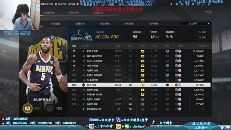 【2021-08-29 19点场】点卡剩余：点卡：传统猛男篮球！
