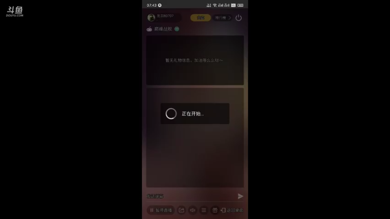 【2021-08-29 07点场】龙羽80707：核武⚡️龙♞信