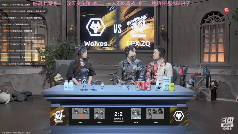 【2021-08-29 13点场】你超Q的：看ivl比赛！！！！