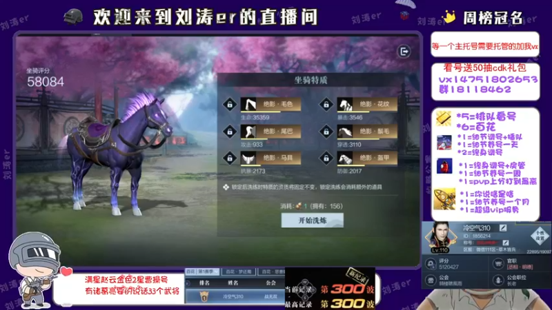 【2021-08-30 17点场】刘涛er：榜一在线看号帮过百花帮肝