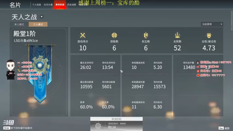 【2021-08-30 22点场】x8N1ce：[x8]天人榜冲榜!