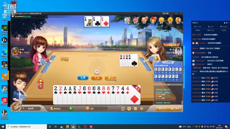 【2021-08-31 01点场】峡谷杀神酱油瓶：不在摆烂用脑上分