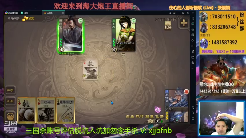 【2021-08-30 22点场】海大炮王o：晚上好，直播中