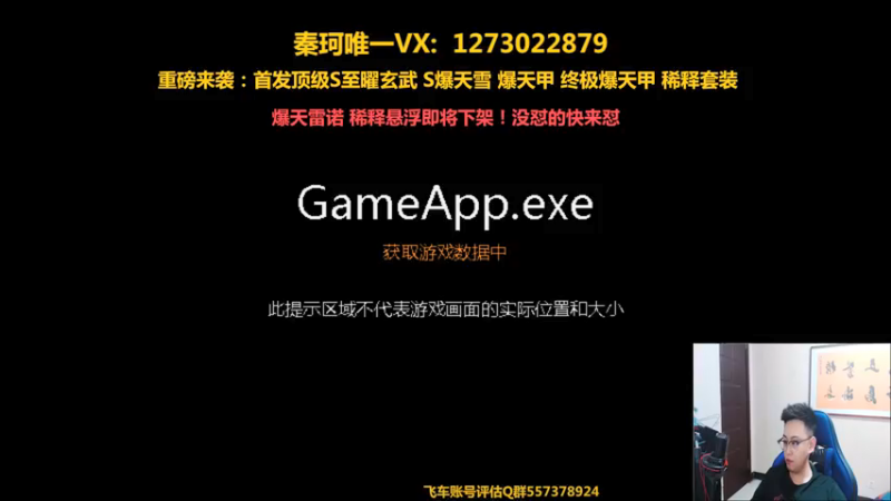 【2021-08-31 20点场】圆梦大师丶秦珂：至尊涅槃即将下架快来怼