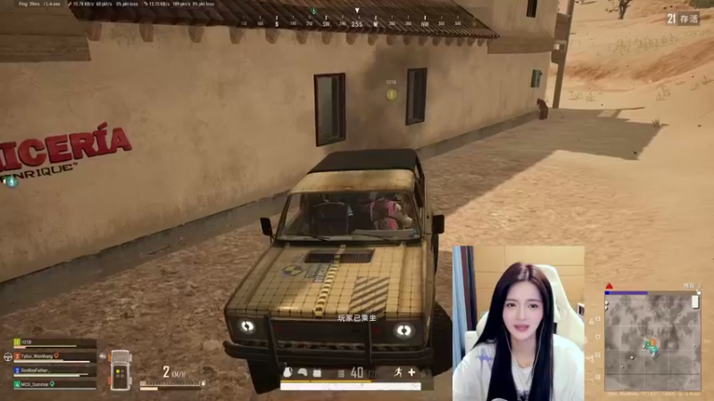 【2021-08-30 22点场】野生小师妹：PUBG素质最高女主播