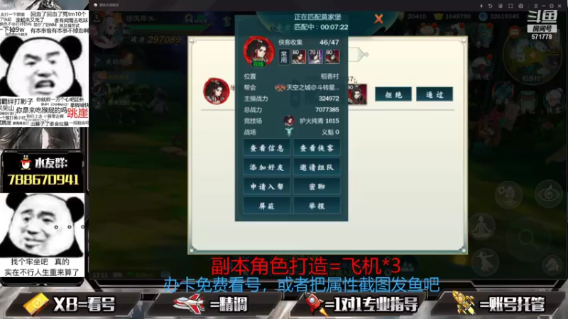 【2021-08-30 17点场】罗明哥你别捶我啊：刷莫雨皮，副本做号么么哒