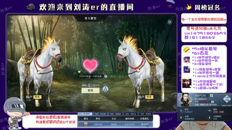 【2021-08-28 23点场】刘涛er：榜一在线看号帮过百花帮肝