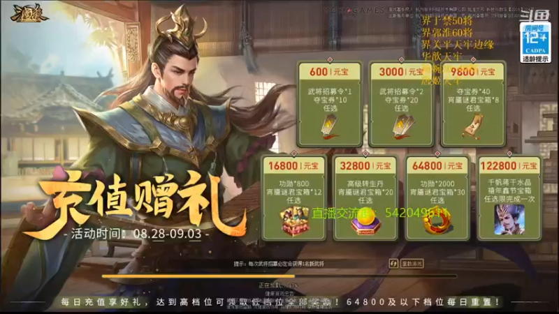 【2021-08-28 23点场】光栅圣泽：晚上19点打老炮杯比赛