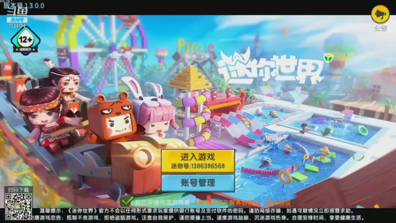 【2021-08-30 19点场】瑾萱吖丫：新游评测迷你世界