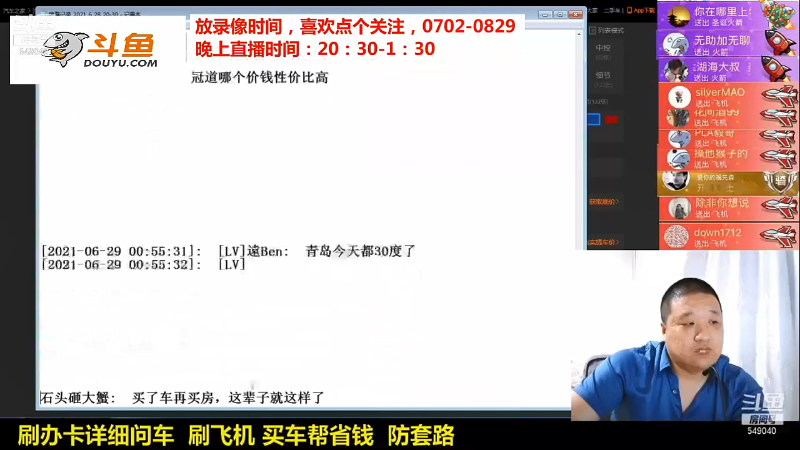 【汽车】九江008的精彩时刻 20210831 19点场