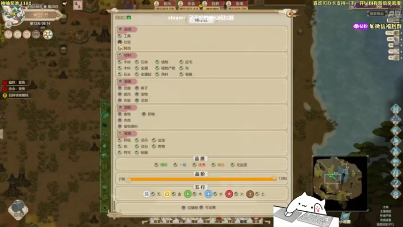 【2021-08-31 01点场】白白的胖胖呀：⭐️快乐完事儿⭐️