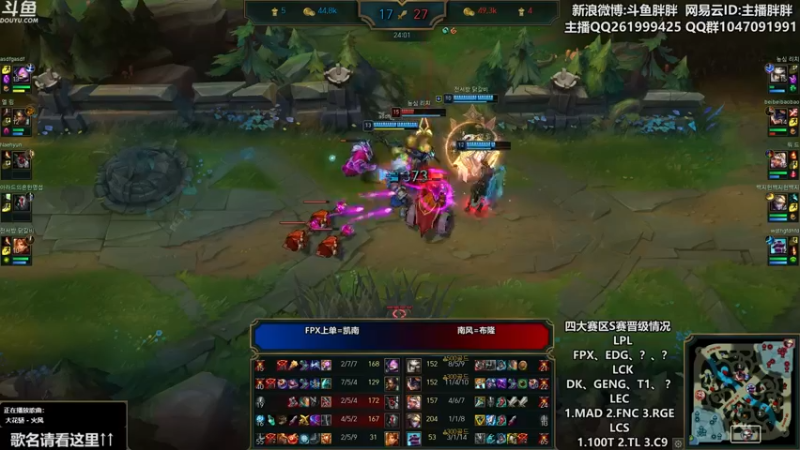 【2021-08-31 01点场】胖胖灬：胖胖OB：韩服 FPX EDG RNG