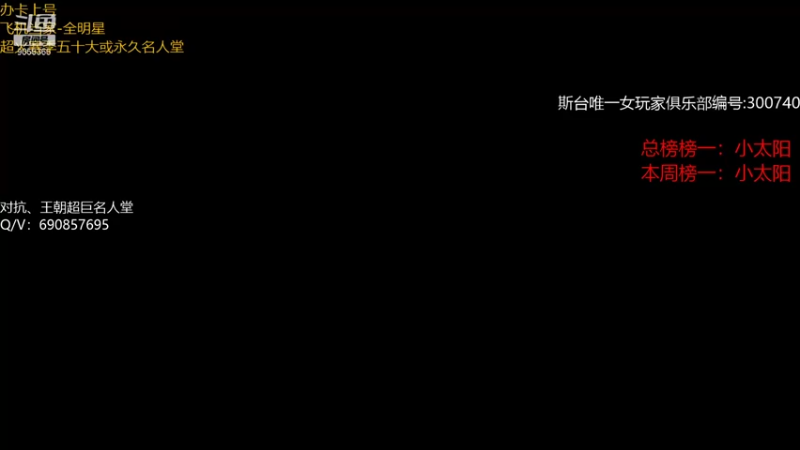 【2021-08-30 21点场】小神siroka：勤奋努力主播