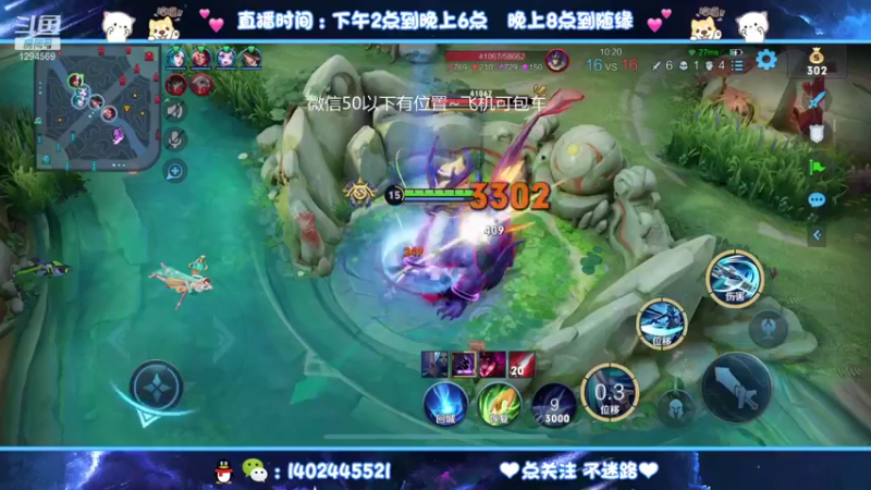 【2021-08-31 00点场】毕竟是柚子：微信带粉五排上荣耀！