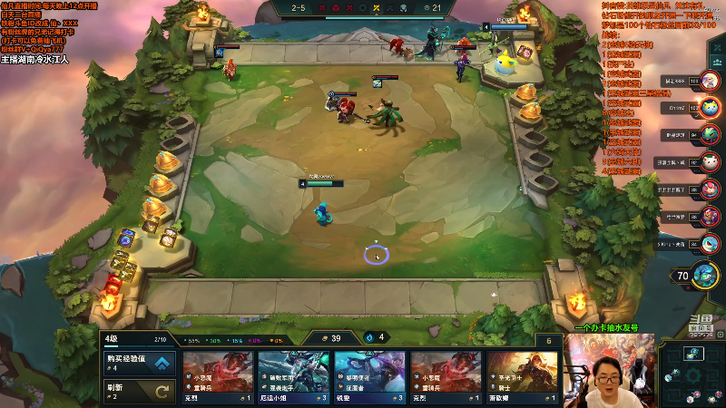 【英雄联盟】仙凡哥哥丶的精彩时刻 20210831 08点场