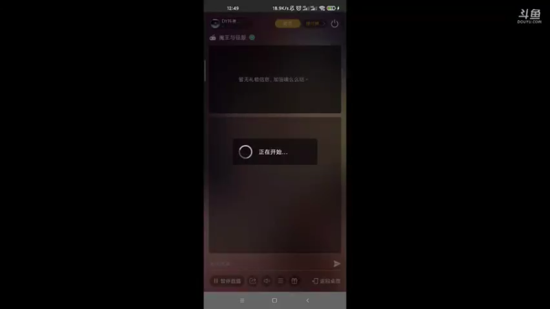 【2021-08-30 12点场】DY科神大大：魔王与征服冲冲冲