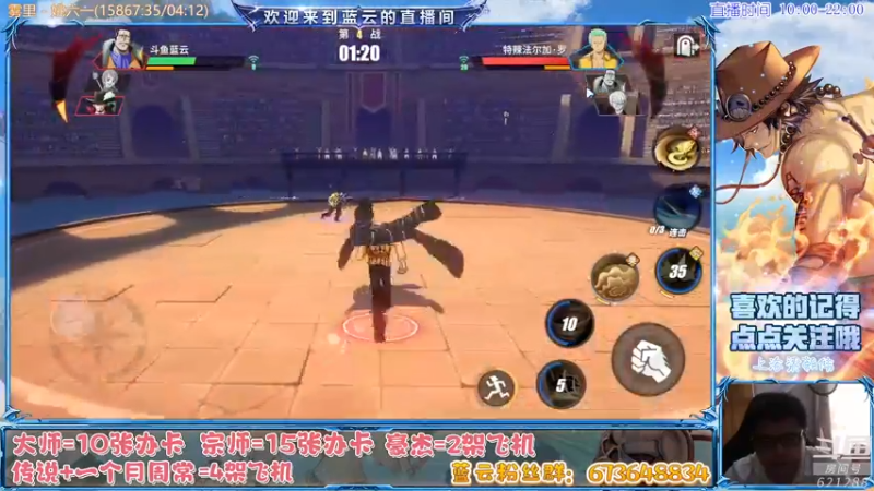 【2021-08-30 12点场】蓝云ya：开服四个月，终于更新一个玩法！
