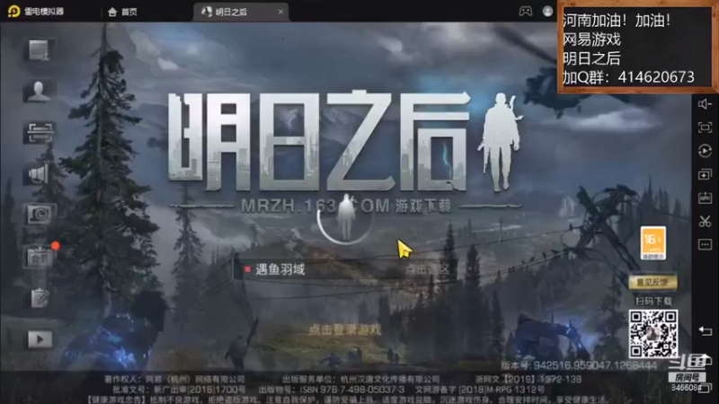 【2021-08-26 21点场】云海青山先生：明日之后！新人物 半感染者上线！