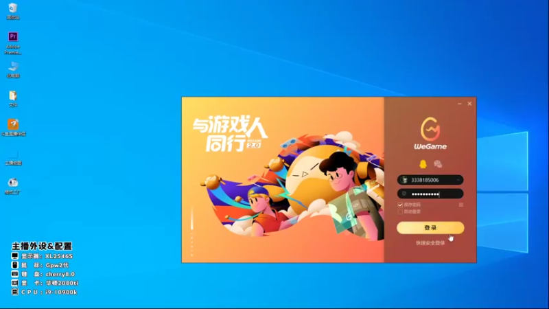 【2021-08-28 21点场】情久胡皮皮：胡皮皮:总会有人让你偏心
